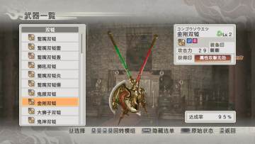 真三国无双6猛将传追加武器dlc获得方法图文教程 飞翔下载