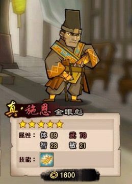 QQ水浒红武将图文详解 QQ水浒武将各级升级所需经验