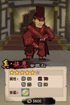 QQ水浒红武将图文详解 QQ水浒武将各级升级所需经验