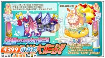 ±ȵ323չ ±ȵcosplayǳ ʱ֮