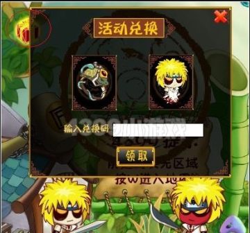 三国小镇兑换码