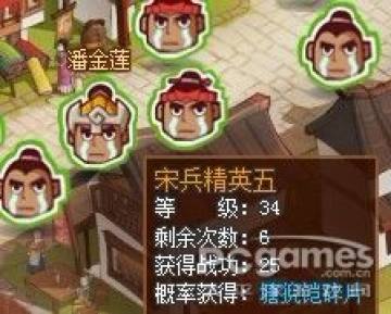 QQ水浒武将蓝色装备、紫色装备副本获得方法全攻略