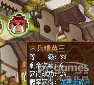 QQ水浒武将蓝色装备、紫色装备副本获得方法全攻略