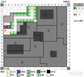QQ超市生活物语1-5口碑非RMB极限摆法平面图