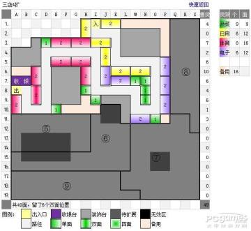 QQ超市生活物语1-5口碑非RMB极限摆法平面图