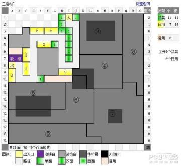 QQ超市生活物语1-5口碑非RMB极限摆法平面图