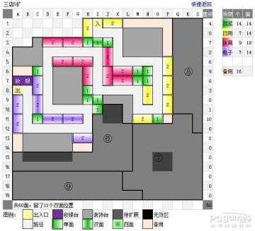QQ超市生活物语1-5口碑非RMB极限摆法平面图