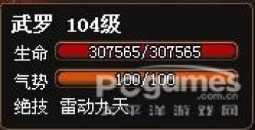 神仙道六道轮回塔修罗道10层武罗打法攻略