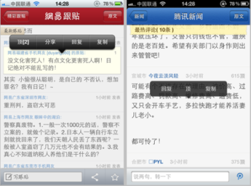 网易称遭腾讯公然抄袭 要求其下架侵权应用