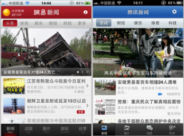 网易称遭腾讯公然抄袭 要求其下架侵权应用