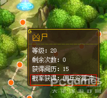 大乐斗佣兵怎么玩?大乐斗佣兵令狐冲怎么获得?