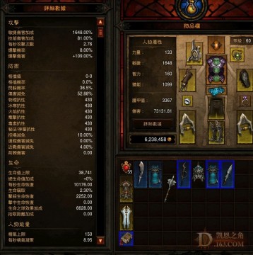 输出爆发面板