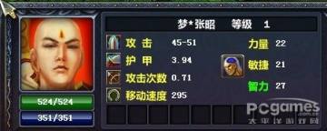 梦三国三藏法师属性