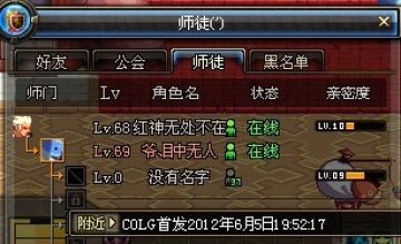 DNF第三季男法师来袭前的福利 互拜师徒的奥秘