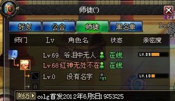 DNF第三季男法师来袭前的福利 互拜师徒的奥秘