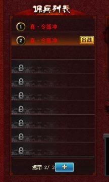 《Q宠大乐斗》佣兵怎么玩