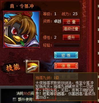 《Q宠大乐斗》佣兵怎么玩