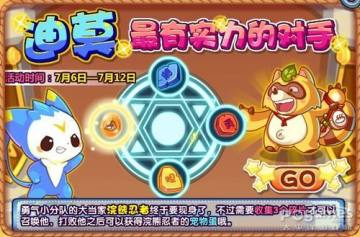 洛克王国浣熊忍者怎么得 无畏、勇敢、大胆的碎片获得