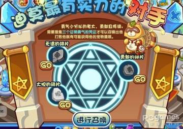 洛克王国浣熊忍者怎么得 无畏、勇敢、大胆的碎片获得