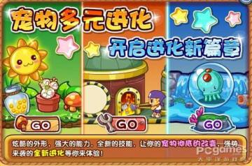 洛克王国宠物怎么进化 宠物多元进化详解