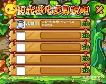 洛克王国宠物怎么进化 宠物多元进化详解