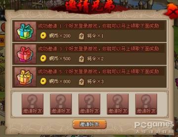 QQ水浒非RMB玩家如何快速练20多个小号领取大量