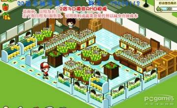 QQ超市好运综合商店3口碑摆法 好运综合商店3口碑