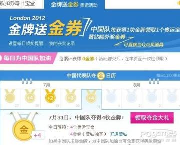 QQ���а��˶һ�CDKEY� ���˱��н�Ʒ����һ