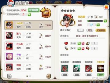 萌三国暗金武将