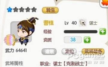 萌三国暗金武将