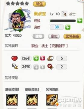 萌三国暗金武将
