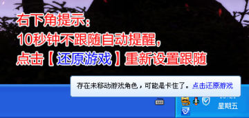 【征途2盒子新功能】运镖助手使用教程