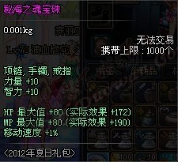 DNF2012�������ױ������Խ��� �����������غ�֮�걦��