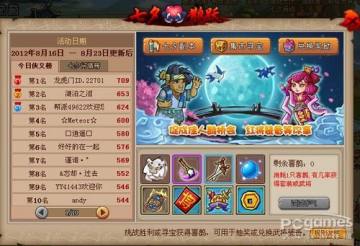 QQ水浒七夕活动怎么玩 七夕活动玩法全攻略