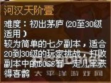 QQ水浒七夕活动怎么玩 七夕活动玩法全攻略