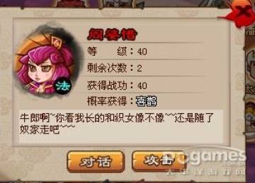 QQ水浒七夕副本怎么玩 七夕副本玩法详解