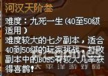 QQ水浒七夕活动怎么玩 七夕活动玩法全攻略