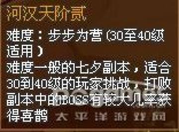 QQ水浒七夕活动怎么玩 七夕活动玩法全攻略