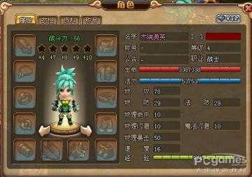 新夢幻之城什麼職業好 六大職業詳盡介紹