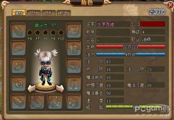 新夢幻之城什麼職業好 六大職業詳盡介紹