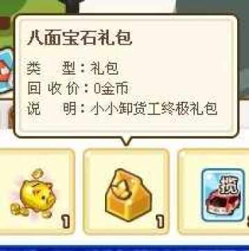 QQ���а��汦ʯЧ��ͼ����