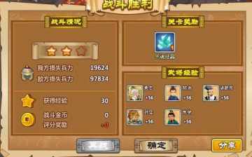 ��ս����������56�㹥�� ��ս����������56��λͼ