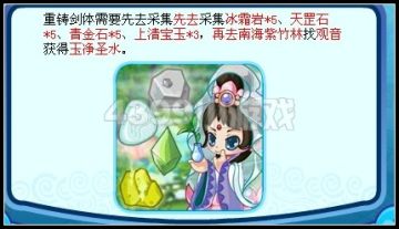 卡布西遊失去的記憶-重鑄劍體