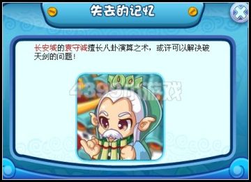 卡布西遊失去的記憶-重鑄劍體