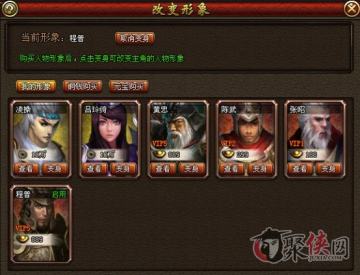 传奇三国变身攻略 传奇三国怎么变身