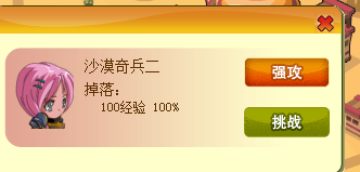 功夫英雄沙漠之城BOSS装备及物品掉落汇总