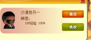 功夫英雄沙漠之城BOSS装备及物品掉落汇总