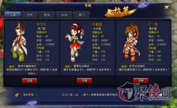 小寶升職記怎麼招募俠客 俠客招募方法及強化介紹