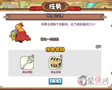 胡莱三国七擒孟获第3天任务攻略怎么强化技能