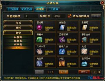 禦龍在天兵書
